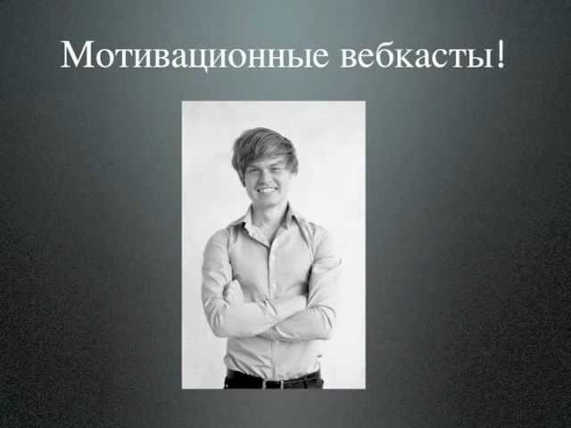 Закрытый клуб саморазвития - Ясинский_0.jpg